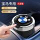 适用宝马1系3系5系7系新能源五系X1X2X3X5X6X7车载烟灰缸带盖装 饰