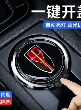 红旗车载烟灰缸E-QM5H7H9H5H6/HS5LS7/HM9/E-HS9/HS7/S9/内饰改装