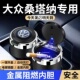 大众桑塔纳车载烟灰缸抖音同款 多功能加厚汽车内用烟灰缸带盖带灯