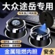 大众途岳车载烟灰缸抖音同款 多功能加厚汽车内用烟灰缸带盖男带灯