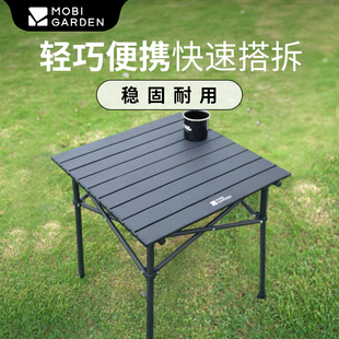 牧高笛蛋卷桌户外便携式露营桌椅折叠桌子野餐野营装备四方茶桌子