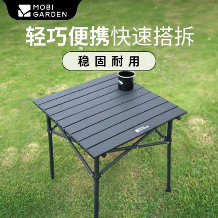 牧高笛蛋卷桌户外便携式露营桌椅折叠桌子野餐野营装备四方茶桌子