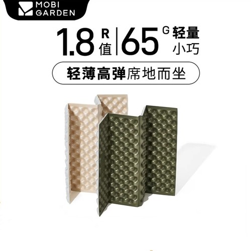 牧高笛户外野餐垫子露营便携坐垫