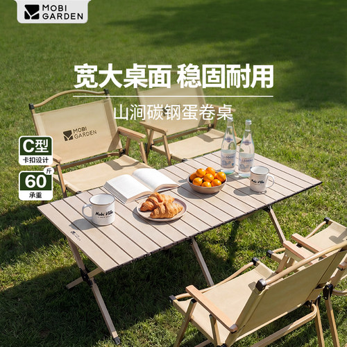 牧高笛户外折叠桌便携蛋卷桌