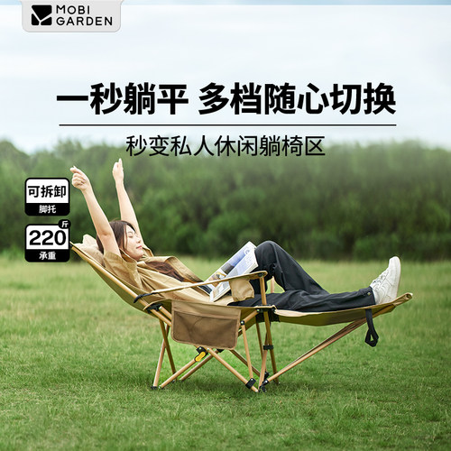 牧高笛户外高背椅露营便携式躺椅