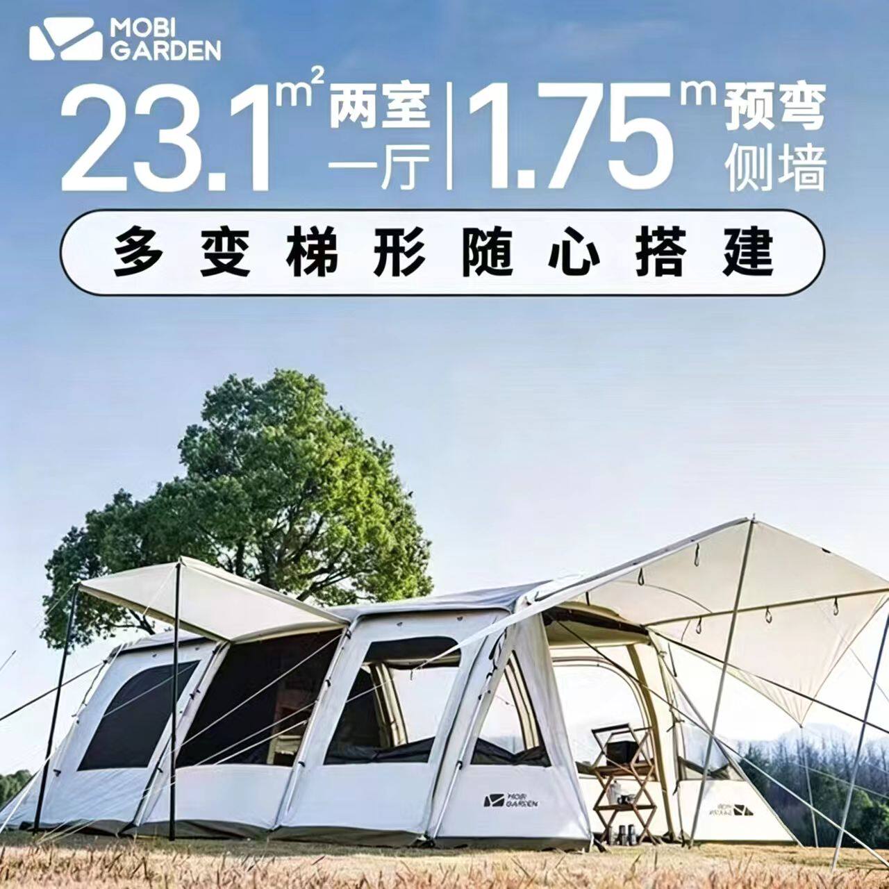 牧高笛揽盛隧道帐篷户外便携式折叠加厚防雨3到4人野露营两室一厅