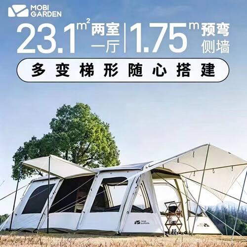 牧高笛隧道帐篷户外便携式