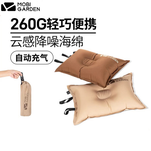 牧高笛自动充气枕头户外露营旅行