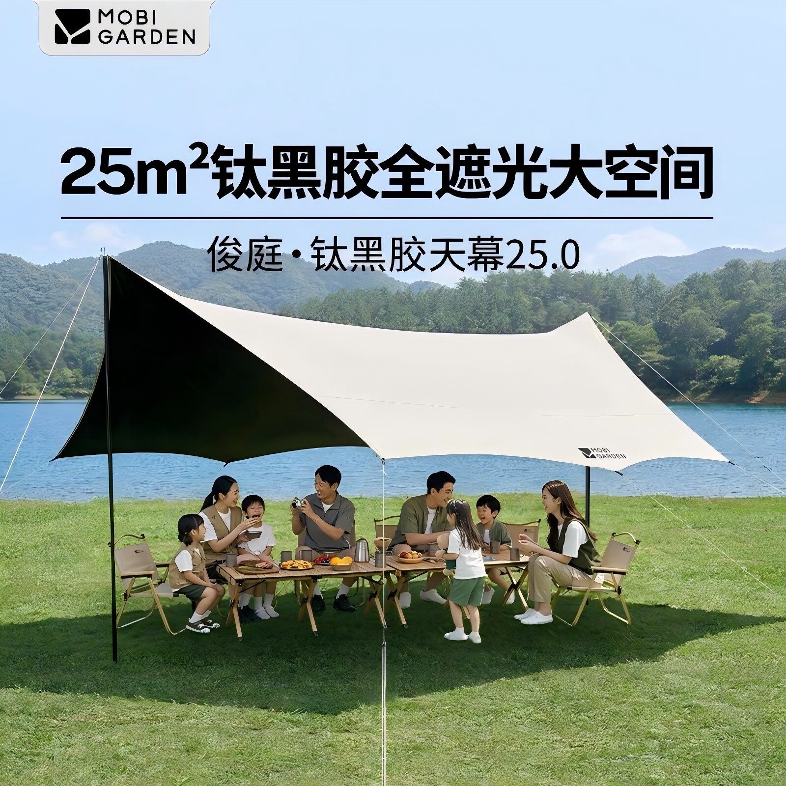 牧高笛俊庭户外露营黑胶天幕