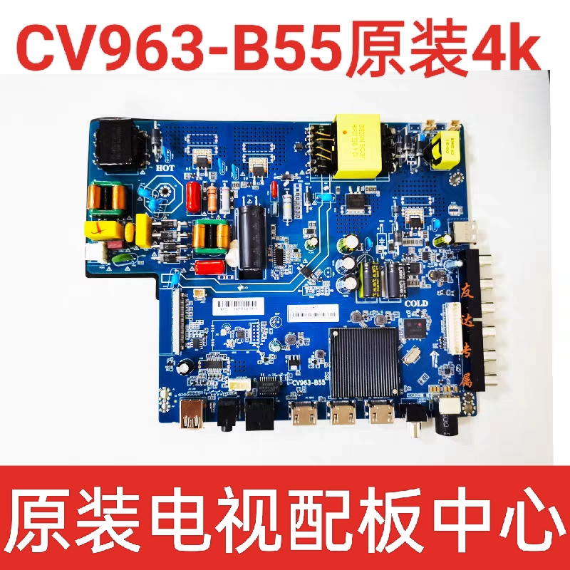 适用CV963-B55 CV960-E55 TP.HV530.PC8214k 网络电视主板