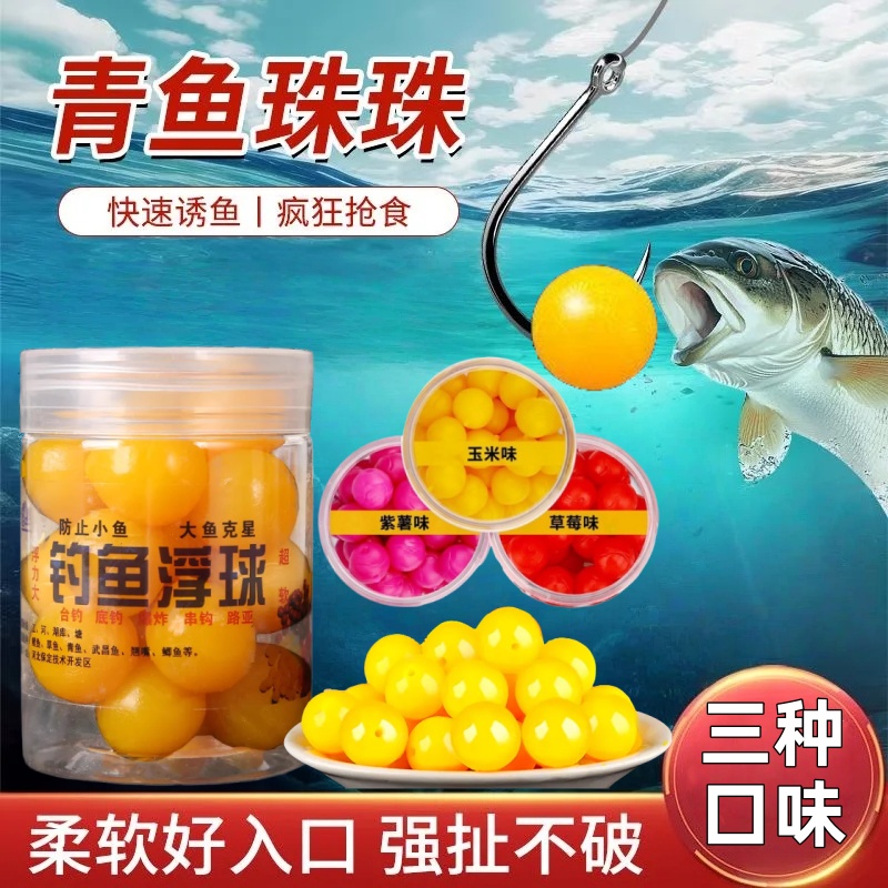 浮珠钓鱼神器，让爆护不再是梦？