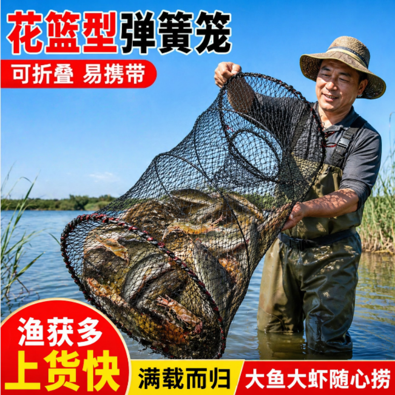 全自动新款鱼笼捕鱼花篮大进口甲鱼笼鲫鱼黑鱼鲶鱼螃蟹虾抓鱼神具
