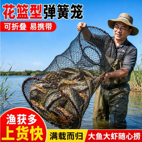 全自动新款鱼笼捕鱼花篮大进口甲鱼笼鲫鱼黑鱼鲶鱼螃蟹虾抓鱼神具