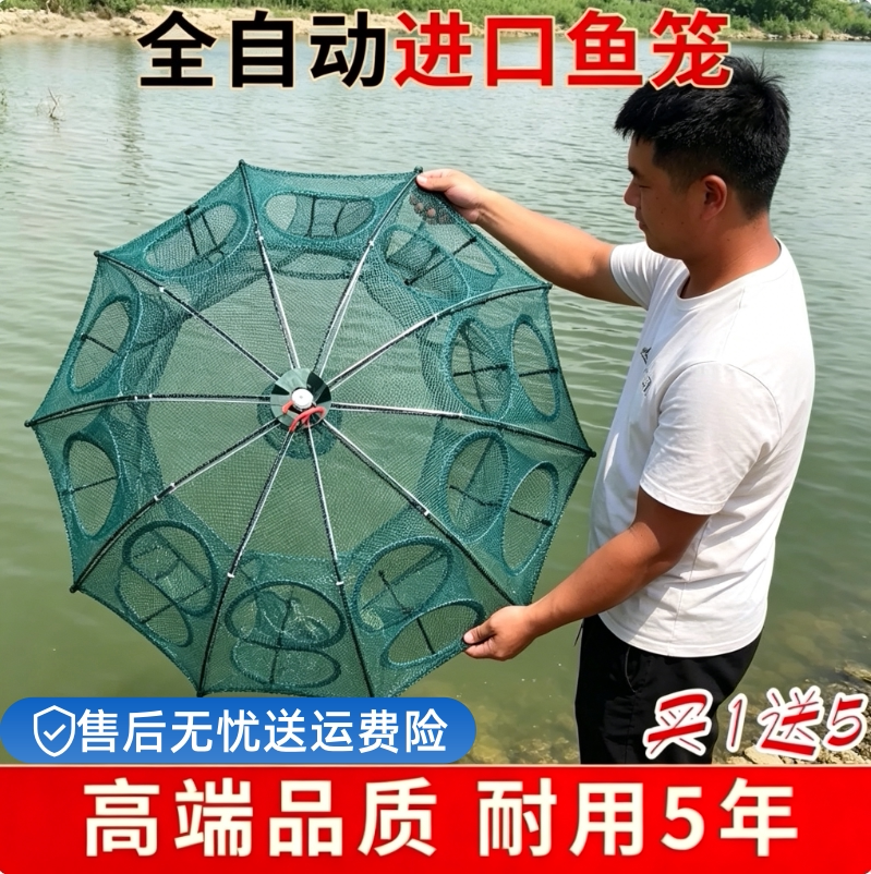 伞网加强版虾笼捕鱼网自动捞鱼渔网地鱼笼鱼网捞鱼鱼娄小龙虾伞笼