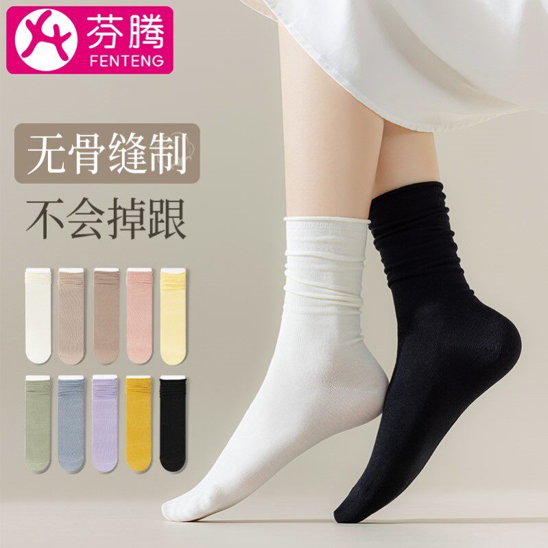 【直播专享四双装】芬腾袜子女春夏堆堆袜棉袜中筒女士月子袜无骨属于什么档次？