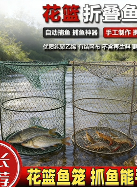 手工制作鱼笼专用黑鱼甲鱼鲫鱼笼花篮鱼笼网批发网笼3股4股6股9股