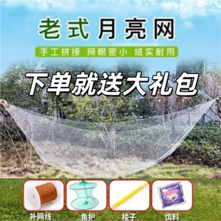 夹网月亮网扒网挑网搭网老式竹竿赶捕渔网抬网搬筝网渔网捕鱼网