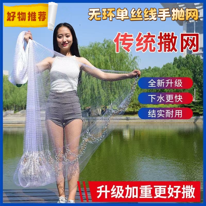 老渔夫推荐无环撒网单丝线强拉力