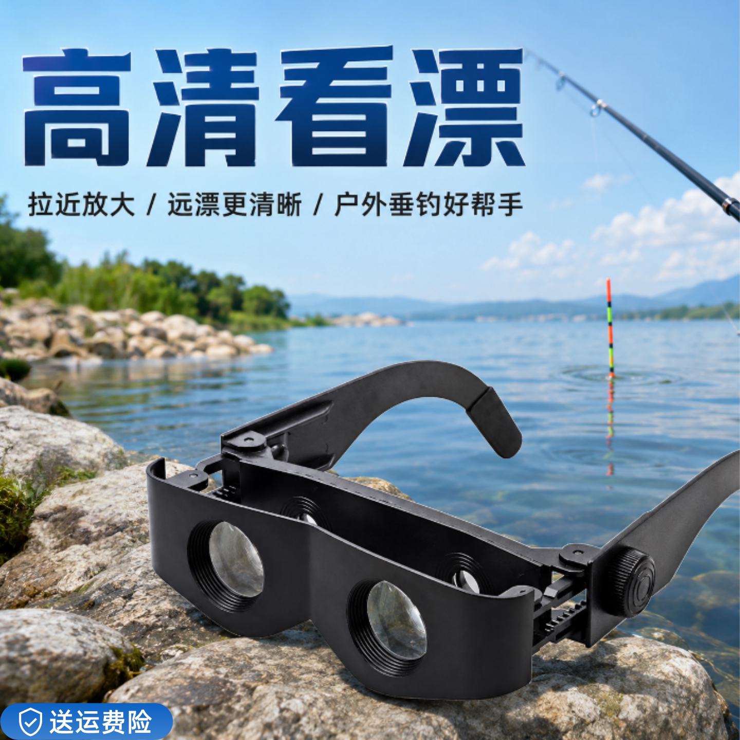 钓鱼望远镜高倍高清微光夜视放大增晰头戴式眼镜近视老花垂钓看漂