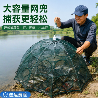 新特厚伞网鱼网虾笼捕鱼鱼笼伞型捕虾网螃蟹笼黄鳝笼甲鱼网泥鳅笼