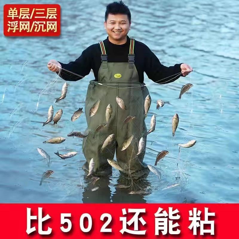 水域利器粘捕诚心这款渔网真牛逼