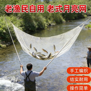 夹网月亮网扒网搭网挑网老式竹竿赶鱼网捕鱼网抬网渔网搬筝网鱼网
