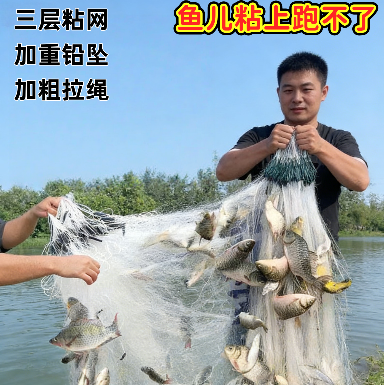 新加重三层沉网流水网超软柔丝鱼尾坠加重丝网粘网捕鱼网大全渔网