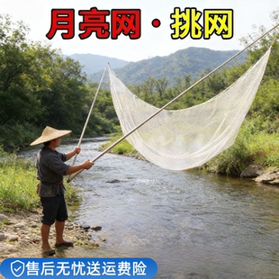 新品夹网码头网月亮网扒网搭网挑网赶网抬网老式竹竿网搂网捕鱼网