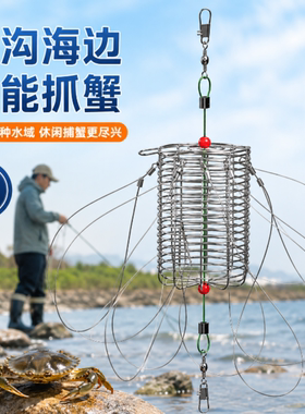 钓蟹专用套圈钓螃蟹神器钓青蟹大闸蟹笼钓钩自动捕蟹套河蟹网套装