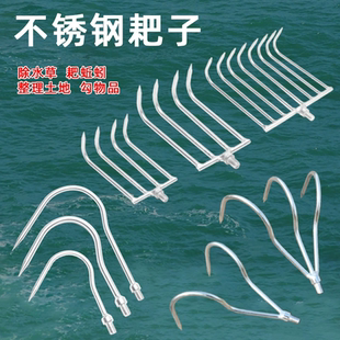 耙子水草钩钓鱼不锈钢耙子除草拉草器野钓抓草钩抓钩搂草捞草神器
