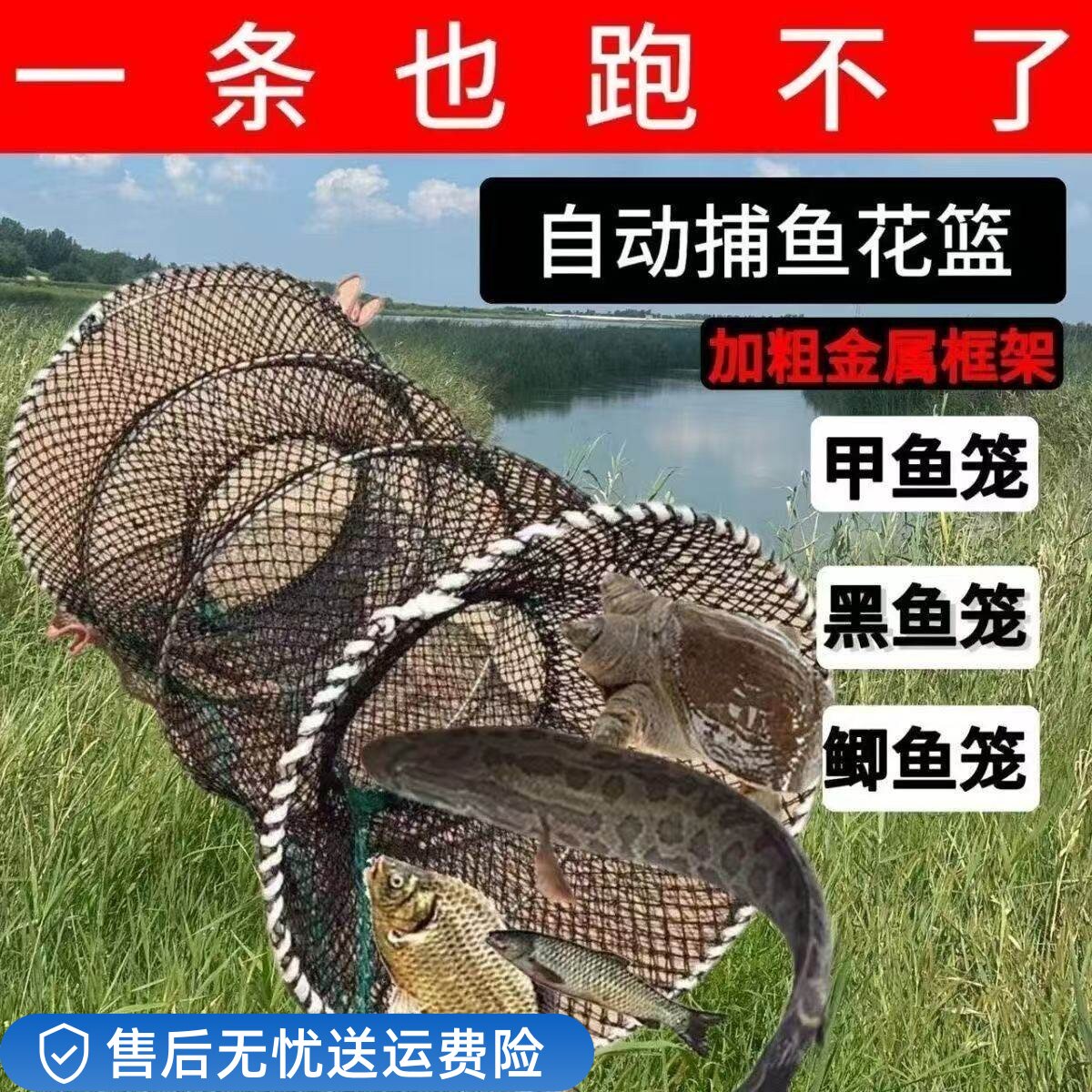 捕鱼笼花篮折叠鱼笼渔网鲫鱼笼黑鱼笼甲鱼笼鳖笼圆形自动抓鱼工具