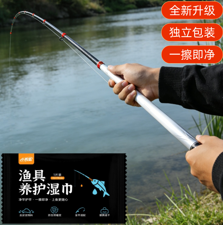 鱼竿保养湿巾护竿清洁鱼鳔擦拭毛巾养护渔具户外钓鱼专用品,户外/登山/野营/旅行用品,其他垂钓用品,淘宝优惠券,粉丝福利购,淘宝优惠卷