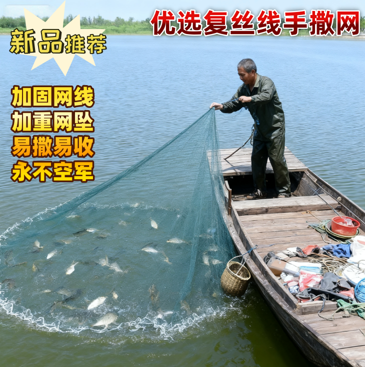 经典手撒网复丝线比大力马更柔顺