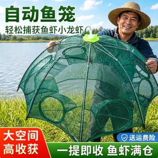 加密加强捕鱼虾笼自动开合伞网笼野外抓甲鱼泥鳅螃蟹专用捕捞笼