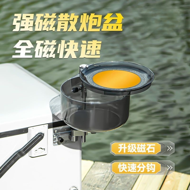 强磁开饵盆全磁拉饵盘饵料盆通用散炮盆竞技饵料盒饵料盆鱼饵料盘