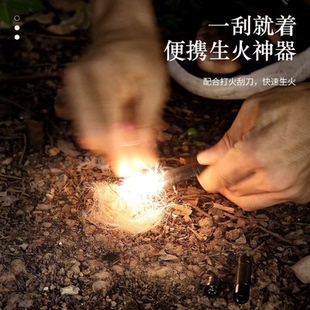 野外打火石户外取火荒野求生防风防水BC火种点火棒生存装备
