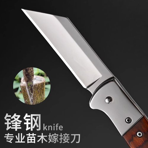 嫁接刀够快够利，还用羡慕别人？