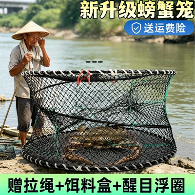 海用螃蟹笼子加粗折叠捕蟹笼龙虾网捕鱼神器鳝鱼甲鱼笼抓螃蟹工具
