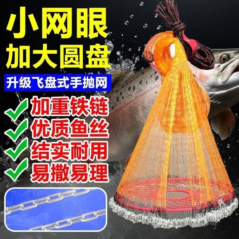 飞盘网随便一甩，渔获就满筐来？