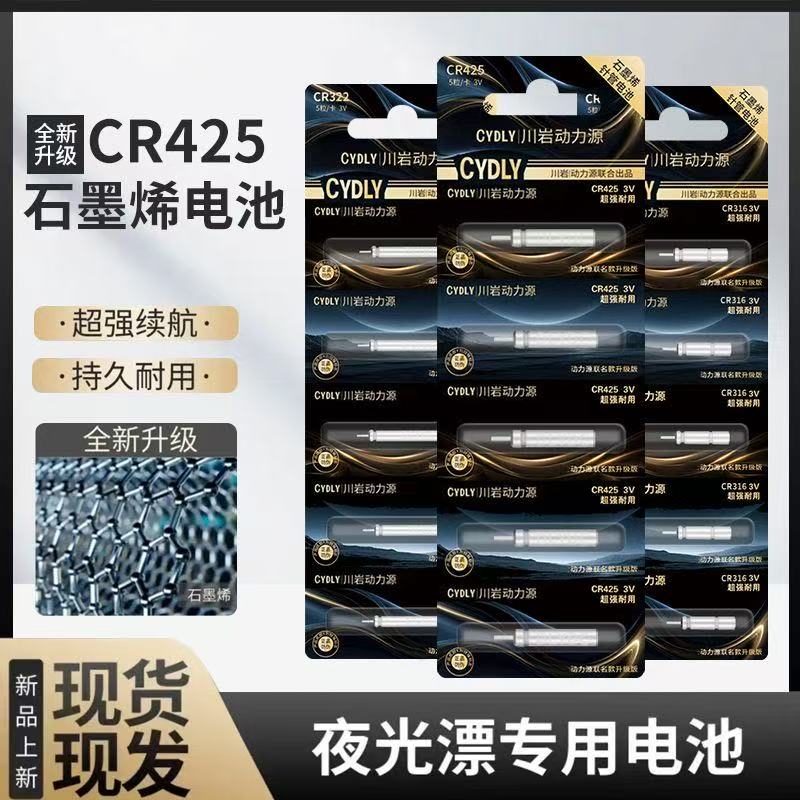 夜钓电池专家！为您保驾护航