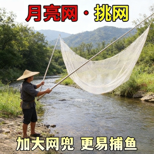 新品夹网码头网月亮网扒网搭网挑网赶网抬网老式竹竿网搂网捕鱼网