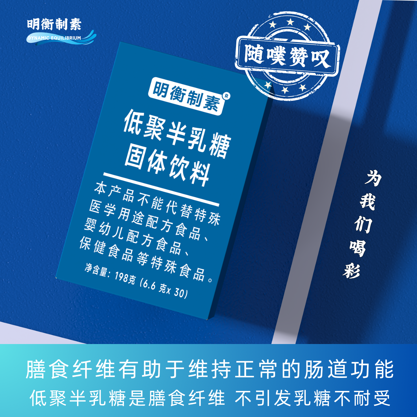 重度三十天量男女老少孕哺乳期适用低聚半乳糖益生元膳食纤维寡糖