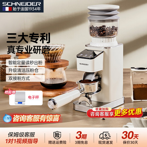 施耐德星光磨豆机电动磨咖啡