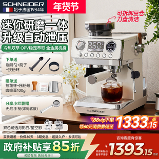 法国SCHNEIDER施耐德云端咖啡机迷你研磨一体全半自动家商用意式