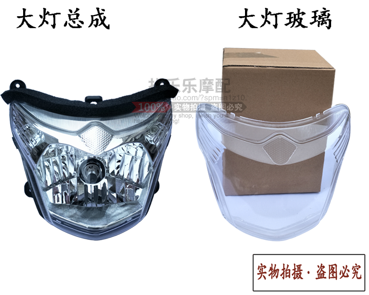 适用豪爵DA骊爽HJ125K-5/HJ150-7A/HJ125-19摩托车前大灯镜片玻璃