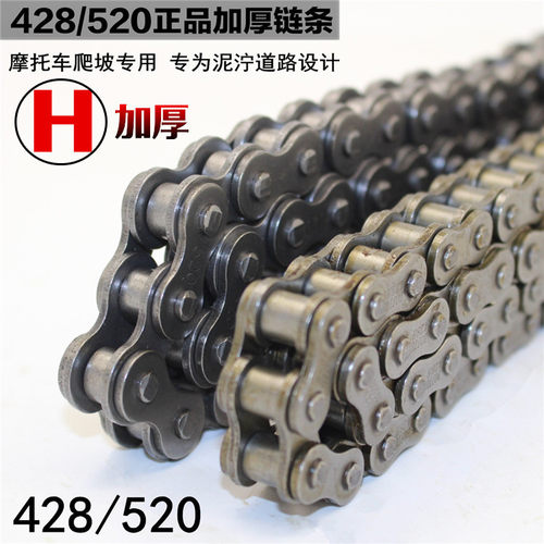 125摩托车链条428H链条加厚渗碳油封链条420 520 530 630工业链条