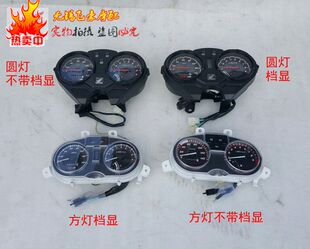 适用摩托车仪表WH125-12锋朗米表 仪表 咪表 码表 里程表总成