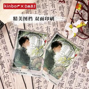 kinbor盗墓笔记正版授权DMBJ尘世雨拍立得吴邪稻米生日