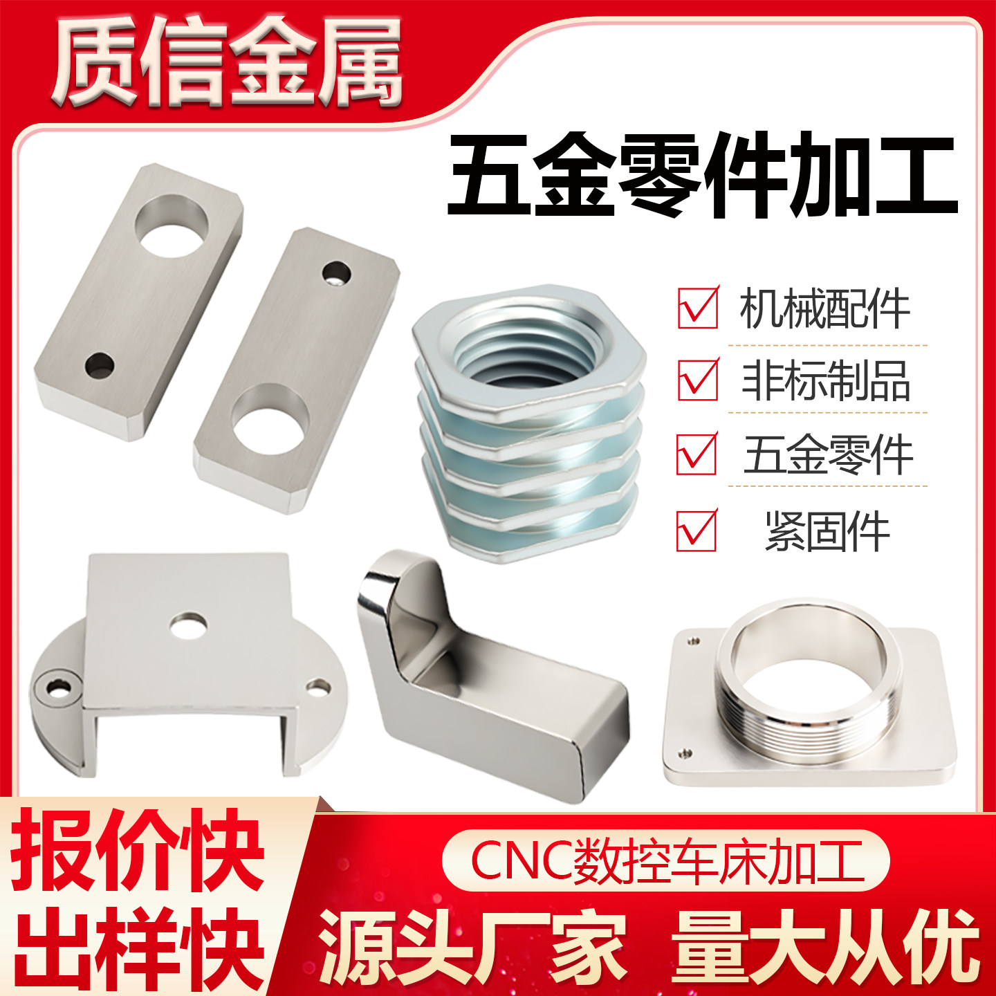 CNC加工铝合金不锈钢机械精密零件黄铜五金数控车床非标来图定制