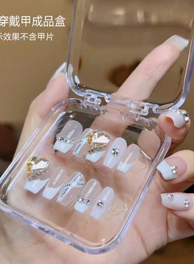 手工穿戴甲收纳盒 透明盖便携亚克力甲片指甲穿戴甲包装收纳盒子